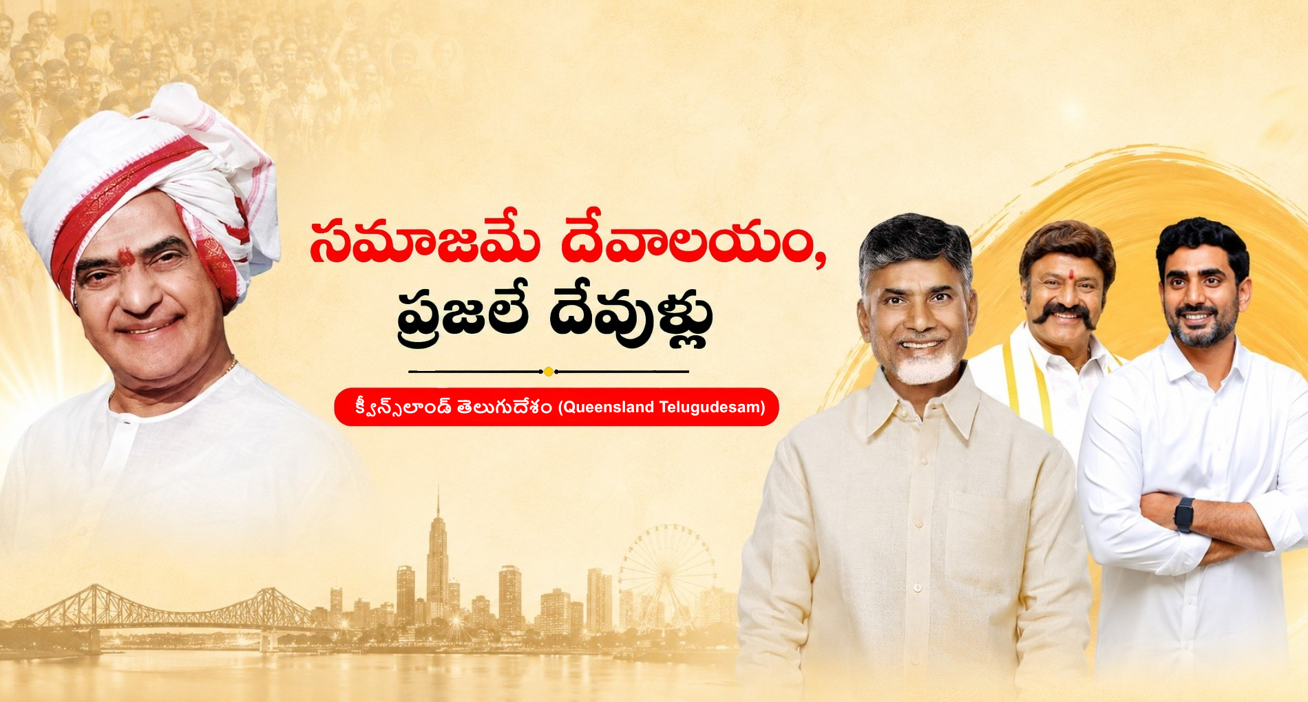 జననాయకుడు