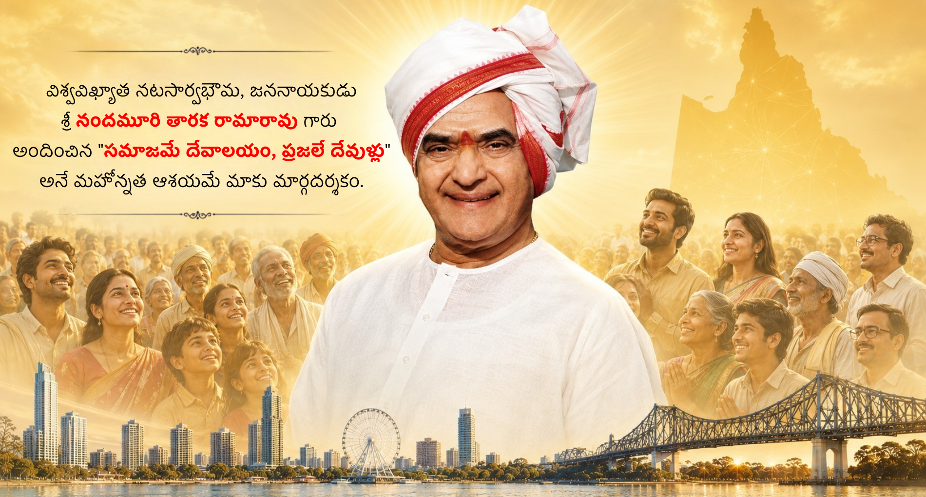 విశ్వవిఖ్యాత నటసార్వభౌమ